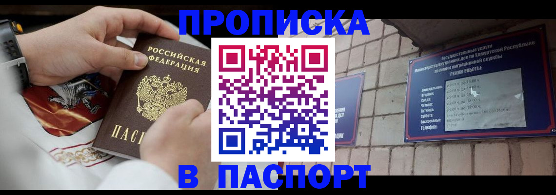 временная регистрация собственник в Уварово