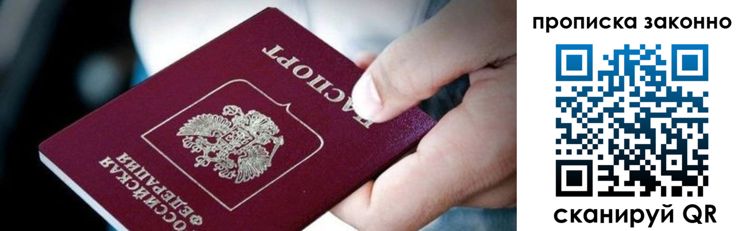 прописка иностранных граждан в Уварово