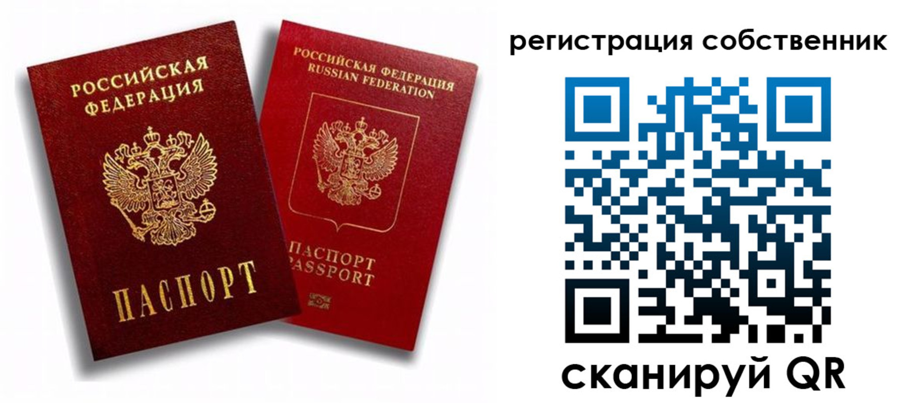 временная регистрация надежно в Уварово