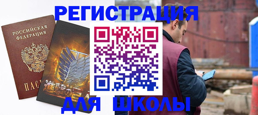 временная регистрация в Уварово