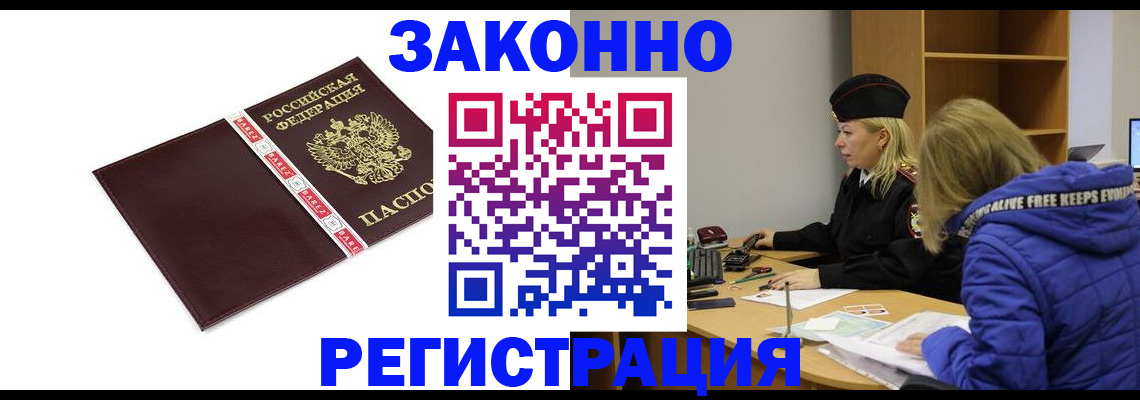 где прописаться в Уварово